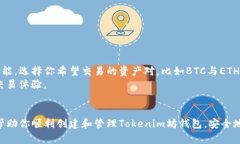 创建Tokenim坊钱包的终极指南：新手到高手的全面