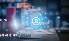 在您提到的情况中，如果“tokenim”活动页面无法
