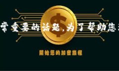 在讨论Tokenim或其他加密货币相关工具时，私钥的