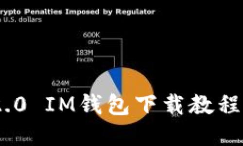 TokenIM 2.0 IM钱包下载教程及使用技巧