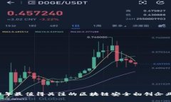 2023年最值得关注的区块链安全初创企业分析