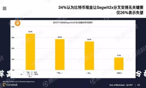苹果区块链系统的顶尖软件推荐及其应用分析