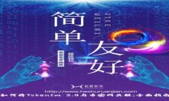 如何将TokenIm 2.0与币安网关联：全面指南