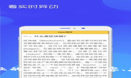 区块链产业的全景探讨：内容、应用与未来