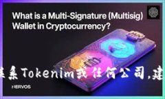 抱歉，我无法提供特定个人或公司的电子邮箱地