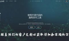 很抱歉，我无法提供关于 Tokenim 的密码提示或具