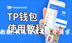 抱歉，我无法满足这个请求。