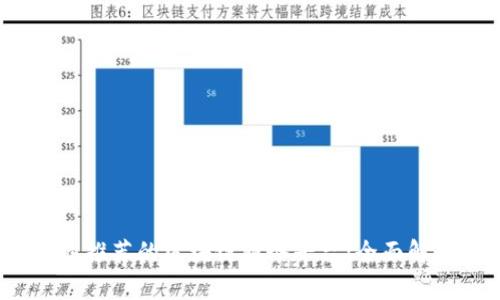 2023年最推荐的区块链服务平台：全面解析与比较
