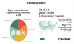 互联网区块链的应用与发展：短期趋势分析