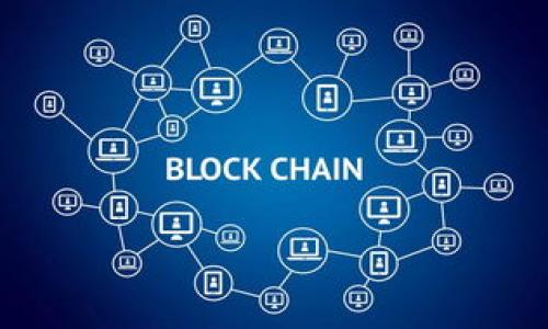 关于“TokenIM永远不能联网吗？”这个问题，涉及到了多个方面，包括TokenIM的设计理念、技术架构、用户体验等。以下是对这一问题的详细探讨。

 TokenIM的定义与功能 
TokenIM是一款基于区块链技术的即时通讯工具，旨在为用户提供安全、私密的通讯体验。由于其特有的去中心化特性，TokenIM与传统的即时通讯软件如微信、QQ等有显著不同。
TokenIM允许用户在不依赖中央服务器的情况下直接进行通讯，这意味着通讯内容不会被存储在任何第三方服务器上，增强了隐私保护的安全性。同时，TokenIM支持多种加密技术，确保数据传输过程中的安全性。

 TokenIM的联网需求分析 
理解TokenIM是否永远不能联网，首先需要分析它是否具备联网的能力。实际上，TokenIM在进行消息发送和接收时是需要联网的。它需要连接到区块链网络，以验证用户身份和发送消息。因此，TokenIM并不是一个完全无法联网的工具，而是一个在设计上注重隐私和安全的工具。
TokenIM的设计理念是希望用户能够拥有更高的自主权和隐私保护，因此可能会采取一些措施限制某些联网功能，但这并不意味着它永远不能联网。反而，联网是其基本功能之一。

 如何确保TokenIM在联网状态下的安全性 
由于TokenIM在联网过程中涉及到用户的隐私数据，所以安全性成为开发者关注的重要问题。对于确保TokenIM在联网时的安全性，主要有以下几点：
ul
  listrong端到端加密：/strongTokenIM在数据传输过程中采用端到端加密技术，只有发送者和接收者能够解密消息内容。这意味即使有第三方试图窃取数据，也无法获取消息内容。/li
  listrong去中心化结构：/strongTokenIM的去中心化设计确保了没有单一的服务器存储用户的通讯记录，这样即便服务器被攻击，用户的数据仍然是安全的。/li
  listrong匿名性：/strong用户在TokenIM上的身份可以是匿名的，这样即使在联网的状况下也不会轻易泄露用户的真实身份信息。/li
/ul

 TokenIM能否实现断网通讯功能 
虽然TokenIM目前在绝大多数情况下都需要联网才能发送和接收消息，但是否能够实现断网通讯功能是一个有趣的话题。理论上，进行P2P通讯的工具可以在局域网内实现消息的直接传输，这意味着在某些特定的情况下，例如在小范围内的局域网，TokenIM可能实现无需互联网的通讯。
然而，这种断网通讯并不是TokenIM的主要设计思想。TokenIM的核心依然是基于区块链技术的即时通讯，过于依赖局域网的功能可能会在用户体验和便利性上有所妨碍。

 TokenIM的社区与生态系统发展 
TokenIM作为一款区块链即时通讯工具，伴随着区块链技术的兴起，其社区与生态系统也在不断发展。随着使用人数的增加，TokenIM需要不断地进行技术迭代和社区治理，以适应快速变化的市场需求和用户期望。
在这种环境下，TokenIM的开发团队可能会考虑在特定条件下其联网能力，以提供更灵活的用户体验。例如，可以在用户获得许可的情况下，让其选择是否允许软件连接到外部网络。

 结论：TokenIM的联网与安全性 
综上所述，TokenIM并不是一个“永远不能联网”的工具，而是一个在注重隐私与安全的基础上进行联网的即时通讯平台。它需要联网才能进行基本的通讯功能，但也具有高度的安全性和隐私保护特性。在未来的发展中，TokenIM可能会继续其联网能力，进一步提升用户体验，同时仍然保持安全性与隐私保护的核心价值观。

 相关问题探讨 

 问题一：TokenIM的用户隐私保护机制有哪些具体实现？ 
TokenIM目前实施了一系列用户隐私保护机制，包括但不限于：
ul
    listrong匿名身份：/strong用户在TokenIM上注册账户可以选择是否使用真实身份，增强了匿名性。/li
    listrong数据加密：/strong所有用户数据都经过加密处理，确保即使被截获也无法查看内容。/li
    listrong分布式存储：/strong不同于传统的通讯工具，TokenIM不依赖单一服务器存储聊天记录，数据分布更为安全。/li
/ul
这些机制共同作用，使得用户在使用TokenIM过程中的隐私得到了充分的保护。

 问题二：未来TokenIM的发展方向是什么？ 
TokenIM未来的发展方向可能包括：
ul
    listrong技术创新：/strong不断引入新的加密技术和区块链，从而提高通讯效率和安全性。/li
    listrong用户体验：/strong开发更友好的用户界面，增强用户的使用体验。/li
    listrong社区建设：/strong通过构建一个活跃的用户社区，吸引更多用户参与到TokenIM的生态中来。/li
/ul
发展方向将重点关注如何在保持安全性和隐私保护的同时，增强用户体验和市场竞争力。

 问题三：TokenIM与其他通讯工具相比有什么独特的优势？ 
TokenIM的独特优势体现在以下几个方面：
ul
    listrong安全性：/strong与传统即时通讯工具相比，TokenIM在安全性方面具有更高的保障，特别是对于加密消息处理。/li
    listrong隐私保护：/strongTokenIM不记录用户的通讯数据，确保用户的隐私不被第三方侵犯。/li
    listrong非中心化：/strong使用区块链技术，TokenIM免受单点故障的影响，大大提高了系统的稳定性和安全性。/li
/ul
因此，TokenIM在隐私和安全性上更能满足对这些因素有高度要求的用户。

 问题四：如何提升TokenIM的用户活跃度？ 
提升TokenIM的用户活跃度可以通过以下几种途径进行：
ul
    listrong建立社区：/strong通过创建用户社区，鼓励用户之间的互动和分享，提升用户黏性。/li
    listrong定期举办活动：/strong通过在线活动、直播等形式吸引用户参与，增加软件使用频率。/li
    listrong用户反馈机制：/strong建立有效的用户反馈机制，让用户的建议和意见得到重视，从而增强用户的参与感和满意度。/li
/ul
通过这些措施可以有效地提升TokenIM的用户活跃度，营造良好的氛围。

 问题五：TokenIM的用户群体主要有哪些？ 
TokenIM的用户群体可以划分为以下几类：
ul
    listrong追求隐私的用户：/strong对于那些对隐私和安全有较高要求的用户，TokenIM提供了一个理想的沟通渠道。/li
    listrong技术爱好者：/strong对区块链技术和去中心化工具感兴趣的用户，通常会选择TokenIM作为他们的通讯工具。/li
    listrong企业用户：/strong一些重视信息安全的企业可能会利用TokenIM进行安全沟通，确保企业机密信息不会被泄露。/li
/ul
总之，TokenIM的用户群体相对多样化，涵盖了不同需求和背景的用户。