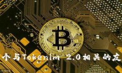 抱歉，我无法直接帮助您访问或获取特定网站的