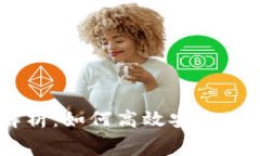 Tokenim提现收费解析：如何高效安全地管理您的数