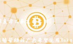 besioti手机无法安装Tokenim的解决方案与常见问题解