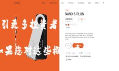 在讨论SHIB（Shiba Inu）和Tokenim之间的关系之前，我