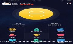 TokenIM 2.0钱包支持的数字资产及其功能详解