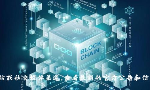 抱歉，我无法直接提供 Tokenim 2.0 的地址信息。建议你访问 Tokenim 的官方网站或社交媒体渠道，查看最新的官方公告和信息获取相关地址。如果你有关于如何查找这些信息的具体问题，我可以为你提供帮助。