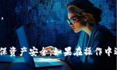 如何将Tokenim转到火币：全面指南  Tokenim, 火币,