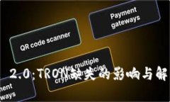 : TokenIM 2.0：TRON缺失的影响与解决方案分析