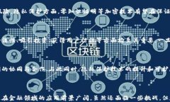   全面揭秘：当前热门的金融区块链项目分布与应