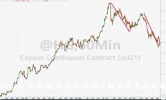 Tokenim 2.0 打款处理时间详解及常见问题解答