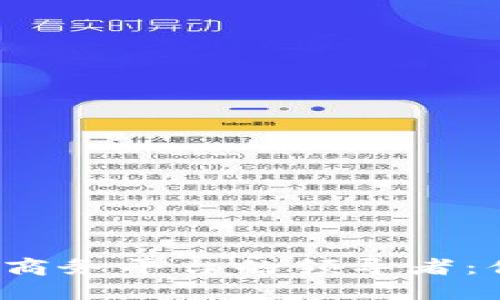 2023年区块链电子商务平台的领导者：值得关注的公司一览