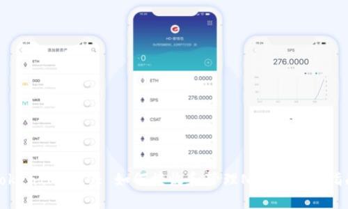 TokenIM 2.0: 如何接收和管理NFT的全面指南