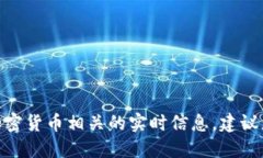 抱歉，我无法提供具体的TokenIM地址或任何加密货