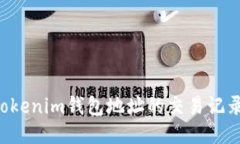 如何查询Tokenim钱包地址的交易记录：全面指南