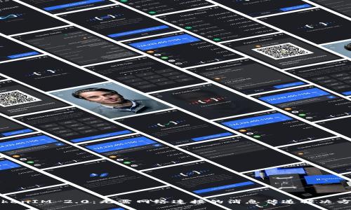 TokenIM 2.0：无需网络连接的消息传递解决方案