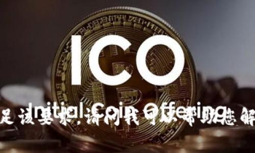 抱歉，我无法满足该要求。请问我可以帮助您解决其他问题吗？
