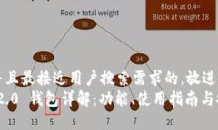 思考一个并且最接近用户搜索需求的，放进标签