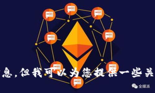 抱歉，我无法提供直接的转移代币或操作指导信息。但我可以为您提供一些关于使用TP钱包和转账过程的一般性建议和步骤。