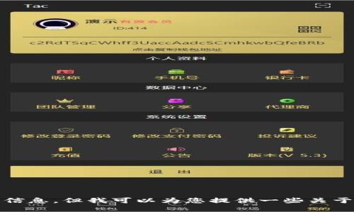抱歉，我无法提供直接的转移代币或操作指导信息。但我可以为您提供一些关于使用TP钱包和转账过程的一般性建议和步骤。