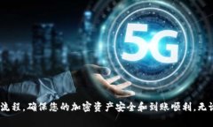   如何将Luba提币到Tokenim 2.0：详细指南和常见问题