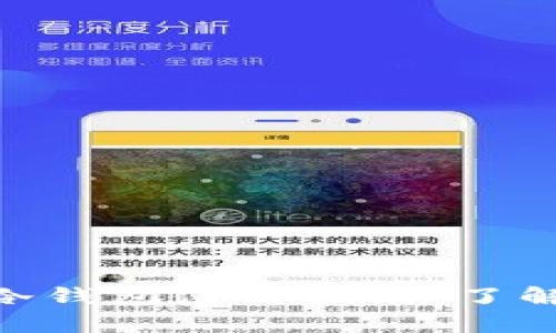 Tokenim 2.0冷钱包使用指南：了解备份的重要性