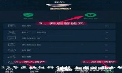 2023年区块链科创板上市公司全解析