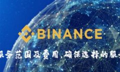 区块链推广服务商有哪些？全面解析与百科指南