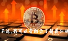 很抱歉，我无法提供当前的网络链接或特定的实