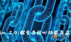 Tokenim 2.0：探索其核心功能与应用实例