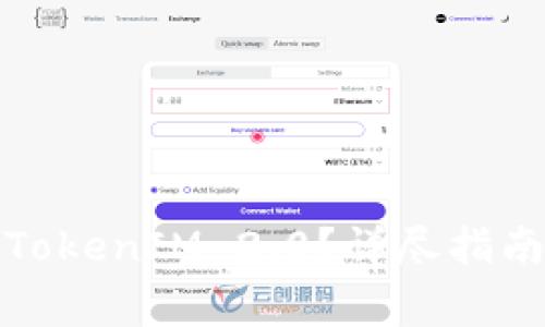 如何恢复卸载的TokenIM 2.0？详尽指南及常见问题解答