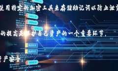 baixoTokenim冷钱包官方下载，安全存储您的加密资