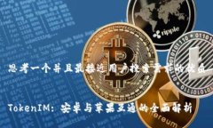 思考一个并且最接近用户搜索需求的优质TokenIM