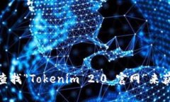 很抱歉，我无法提供实时的信息，包括特定网站