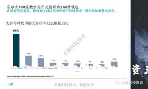 Tokenim 2.0：深入了解创新型数字资产管理平台