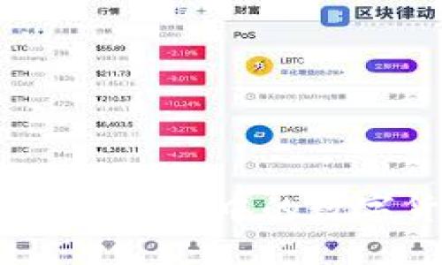 如何将Tokenim 2.0钱包中的数字货币转到支付宝？
