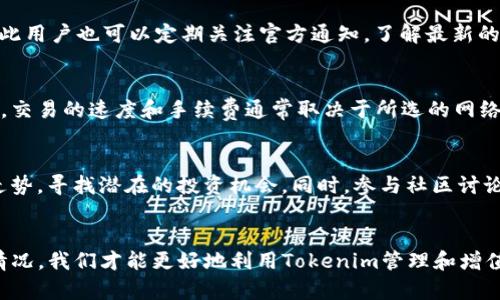   如何在苹果手机上成功安装和使用Tokenim应用 / 
 guanjianci Tokenim, 苹果手机, 应用安装 /guanjianci 

引言
随着区块链技术的发展，越来越多的用户开始使用各种加密货币和相关应用。其中，Tokenim作为一款便捷的数字钱包和资产管理应用，受到了广泛关注。如果你是苹果手机用户，并且想要了解如何在手机上顺利安装和使用Tokenim应用，那么本文将为你提供详细的指导和解答。

Tokenim应用介绍
Tokenim是一款功能强大的数字钱包应用，它不仅支持多种加密货币的存储、发送和接收，还提供了良好的用户体验和安全性。通过Tokenim，用户可以方便地管理自己的数字资产，查看市场行情，以及进行交易。这款应用的设计宗旨是让用户能在任何地方快速、安全地管理自己的加密资产。

安装Tokenim的步骤
在苹果手机上安装Tokenim应用的步骤相对简单，以下是详细的操作指南：
ol
    listrong打开App Store：/strong在你的苹果手机上，找到并打开App Store应用。/li
    listrong搜索Tokenim：/strong使用搜索功能，输入“Tokenim”并点击搜索。/li
    listrong下载应用：/strong在搜索结果中找到Tokenim应用，点击下载按钮进行安装。安装过程可能需要几分钟，具体取决于你的网络速度。/li
    listrong打开应用：/strong下载完成后，找到Tokenim图标，点击打开应用。/li
    listrong注册/登录：/strong如果你是首次使用，请按照提示进行注册。如果已有账户，直接输入你的登录信息即可。/li
/ol

Tokenim应用的基本功能
Tokenim具有以下几项主要功能：
ul
    listrong资产管理：/strong用户可以在应用内轻松管理多种加密货币的资产，包括比特币、以太坊等主流币种。/li
    listrong安全性：/strongTokenim应用配备了多重安全措施，包括指纹识别和加密技术，确保用户的资产安全。/li
    listrong行情查询：/strong用户可以实时查看市场行情，获取最新的价格动态，帮助做出明智的投资决策。/li
    listrong转账功能：/strong通过Tokenim，用户可以快速、便捷地进行加密货币的转账操作。/li
/ul

使用Tokenim的注意事项
尽管Tokenim应用功能强大，但用户在使用过程中仍需注意以下几点：
ul
    listrong保护私钥：/strong私钥是你资产的唯一凭证，务必妥善保管，切勿随意泄露。/li
    listrong更新应用：/strong定期检查Tokenim应用是否需要更新，确保使用最新版本以获得更好的功能和安全保障。/li
    listrong密码设置：/strong设置复杂且安全的密码，并定期更换，避免账户被盗用。/li
    listrong保持警惕：/strong警惕网络诈骗，不要轻易点击不明链接，确保使用官方渠道进行交易。/li
/ul

用户常见问题解答
在使用Tokenim的过程中，用户可能会遇到一些问题。以下是五个常见问题及其详细解答：

问题1：Tokenim的安全性如何？
Tokenim应用的安全性是用户最为关注的方面。为了保障用户资产的安全，Tokenim采用了多种安全措施。首先，应用内的数据传输采用了高强度的加密技术，防止数据在传输过程中被截获。其次，Tokenim支持指纹识别和面部识别功能，用户在使用应用时可以通过生物识别来验证身份，这大大提高了安全性。此外，Tokenim的团队也会定期进行安全审计，及时修复可能存在的漏洞。尽管Tokenim在安全方面做了较多努力，但用户自身也需提高警惕，妥善保管私钥和密码，避免信息泄露。

问题2：如何找回丢失的密码？
若用户在使用Tokenim时遗忘密码，应用提供了找回密码的功能。用户需要在登录页面选择“忘记密码”，系统会要求用户输入注册时使用的邮箱地址。Tokenim会向该邮箱发送一封重置密码的邮件，用户可以通过邮件中的链接重置密码。需要注意的是，用户必须能够访问该邮箱，否则将无法恢复账户。此外，为了避免密码丢失，建议用户使用密码管理工具来记录和保存密码。

问题3：Tokenim支持哪些加密货币？
Tokenim支持多种主流的加密货币，包括但不限于比特币（BTC）、以太坊（ETH）、瑞波币（XRP）和莱特币（LTC）等。用户可以在应用内查看支持列表，了解当前支持的币种及其交易情况。Tokenim还在不断更新支持的币种，因此用户也可以定期关注官方通知，了解最新的支持情况。此外，用户在使用Tokenim管理资产时，应注意不同币种的网络费用和交易速度，这些因素可能会影响用户的交易体验。

问题4：可以在Tokenim上进行交易吗？
是的，Tokenim应用允许用户在平台上进行加密货币的交易。用户可以通过应用与其他用户进行点对点的交易，直接从一个钱包转账到另一个钱包。在进行交易时，用户需要输入对方的钱包地址和转账金额，然后确认交易。交易的速度和手续费通常取决于所选的网络，因此用户在进行交易时可以关注实时的网络信息，以选择最佳的交易时间和费用。此外，Tokenim还提供了交易记录查询功能，用户可以随时查看自己过往的交易历史。

问题5：如何提高使用Tokenim的收益？
提高使用Tokenim的收益主要依赖于用户的投资策略和市场判断。首先，用户应及时关注加密货币的市场动态，掌握行情变化，以便在合适的时机进行投资或抛售。此外，用户可以通过应用内的分析工具，研究不同币种的走势，寻找潜在的投资机会。同时，参与社区讨论和获取市场分析信息也能帮助用户提升投资的判断力。在进行投资时，建议用户设定合理的风险控制策略，不要盲目跟风，以避免不必要的损失。

总结
Tokenim作为一款优质的数字钱包应用，给苹果手机用户带来了便利的资产管理工具。通过本文的介绍，希望您能成功安装并熟练使用Tokenim，同时对其相关功能和常见问题有深入了解。只有结合好个人的需求和市场情况，我们才能更好地利用Tokenim管理和增值我们的加密资产。