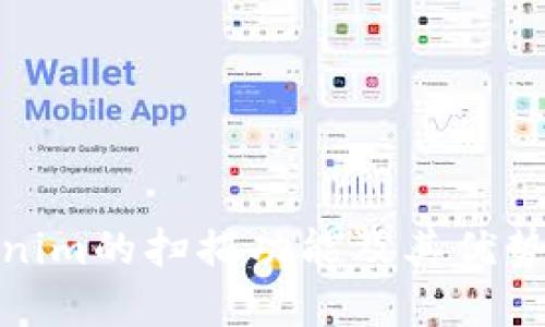 Tokenim的扫描功能及其优势详解