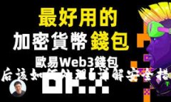 Tokenim被盗后该如何处理？详解安全措施与恢复方