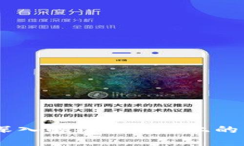 TokenIM 2.0：深入解析波场链上的下一代加密钱包