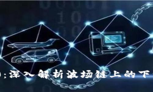 TokenIM 2.0：深入解析波场链上的下一代加密钱包